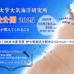 E-20251025
